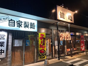 ラーメン健心